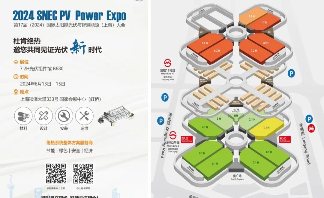 利来囯际绝热光伏展约请函