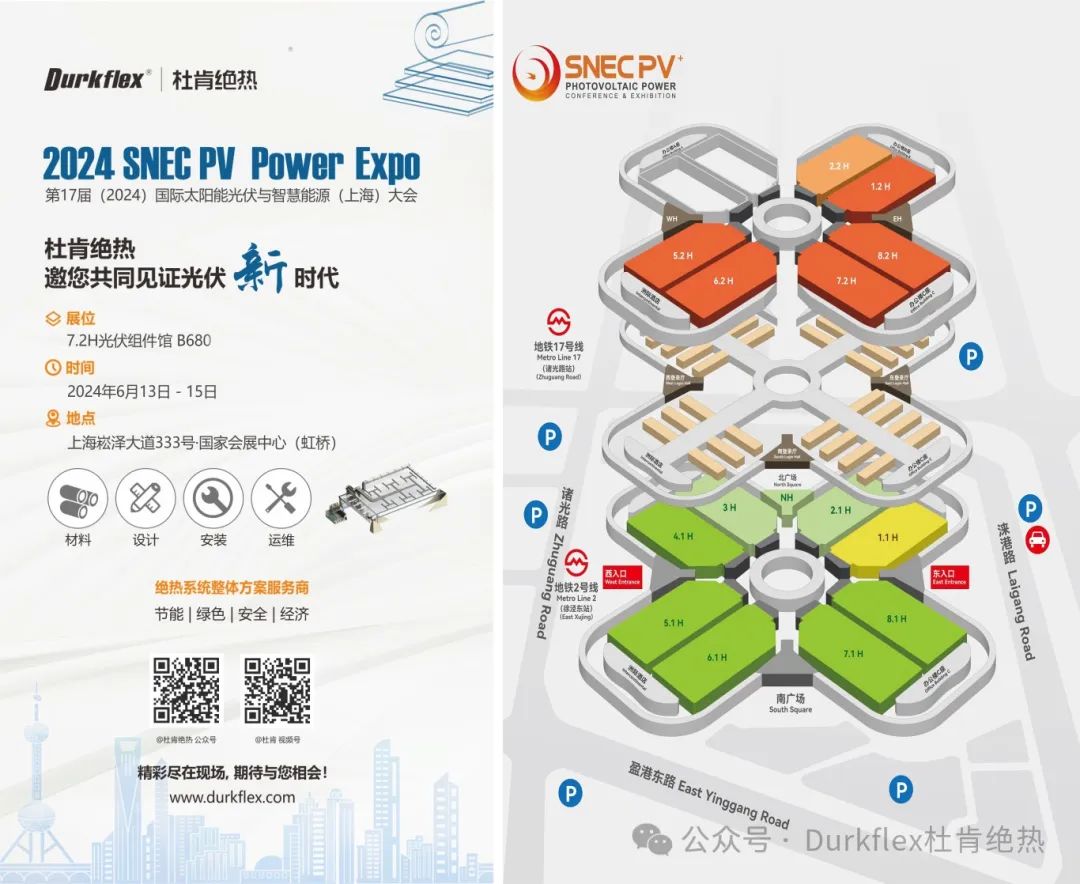 利来囯际绝热光伏展约请函