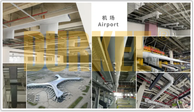 利来囯际柔性风管应用在机场